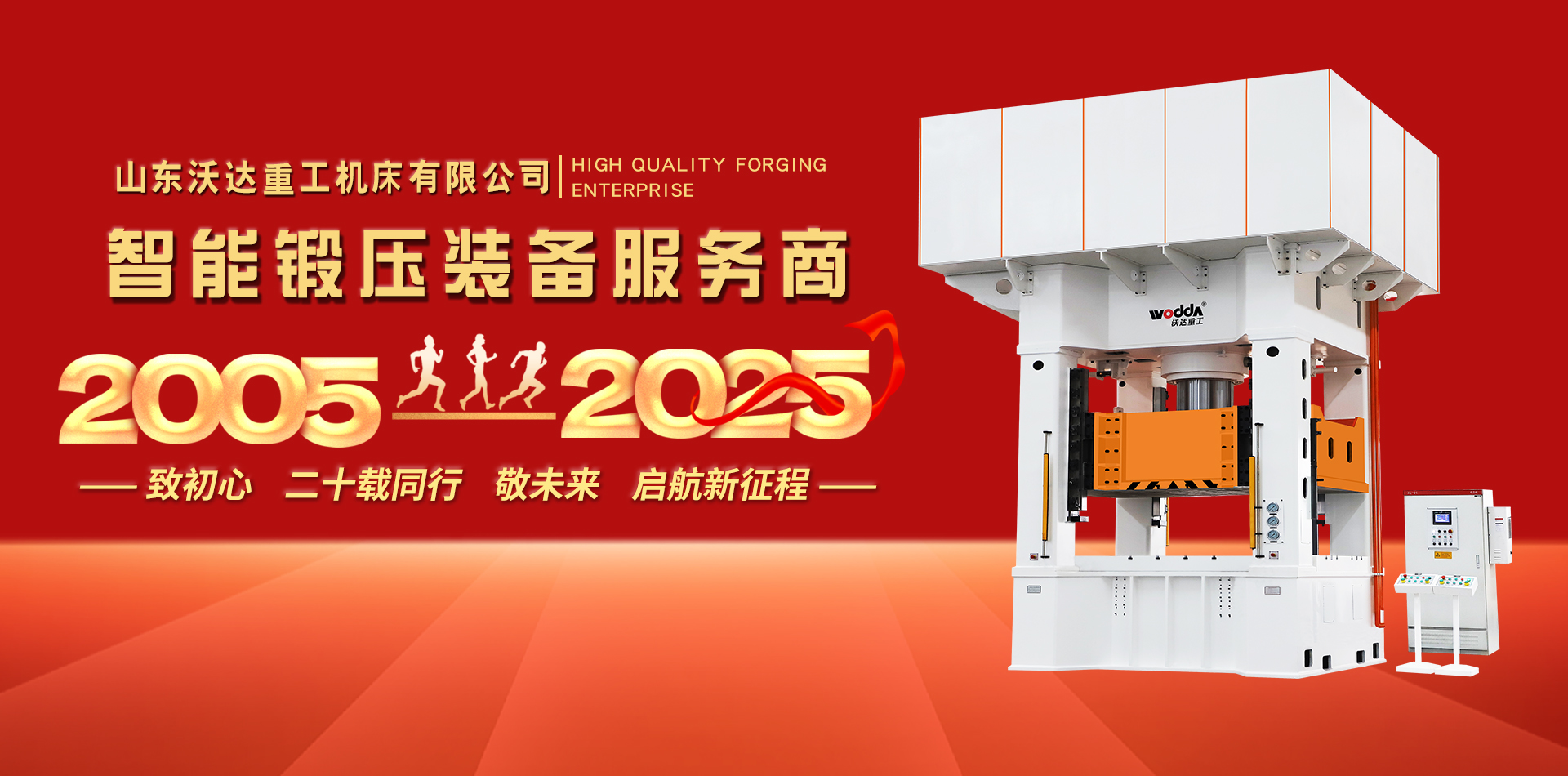 液壓機(jī)廠家